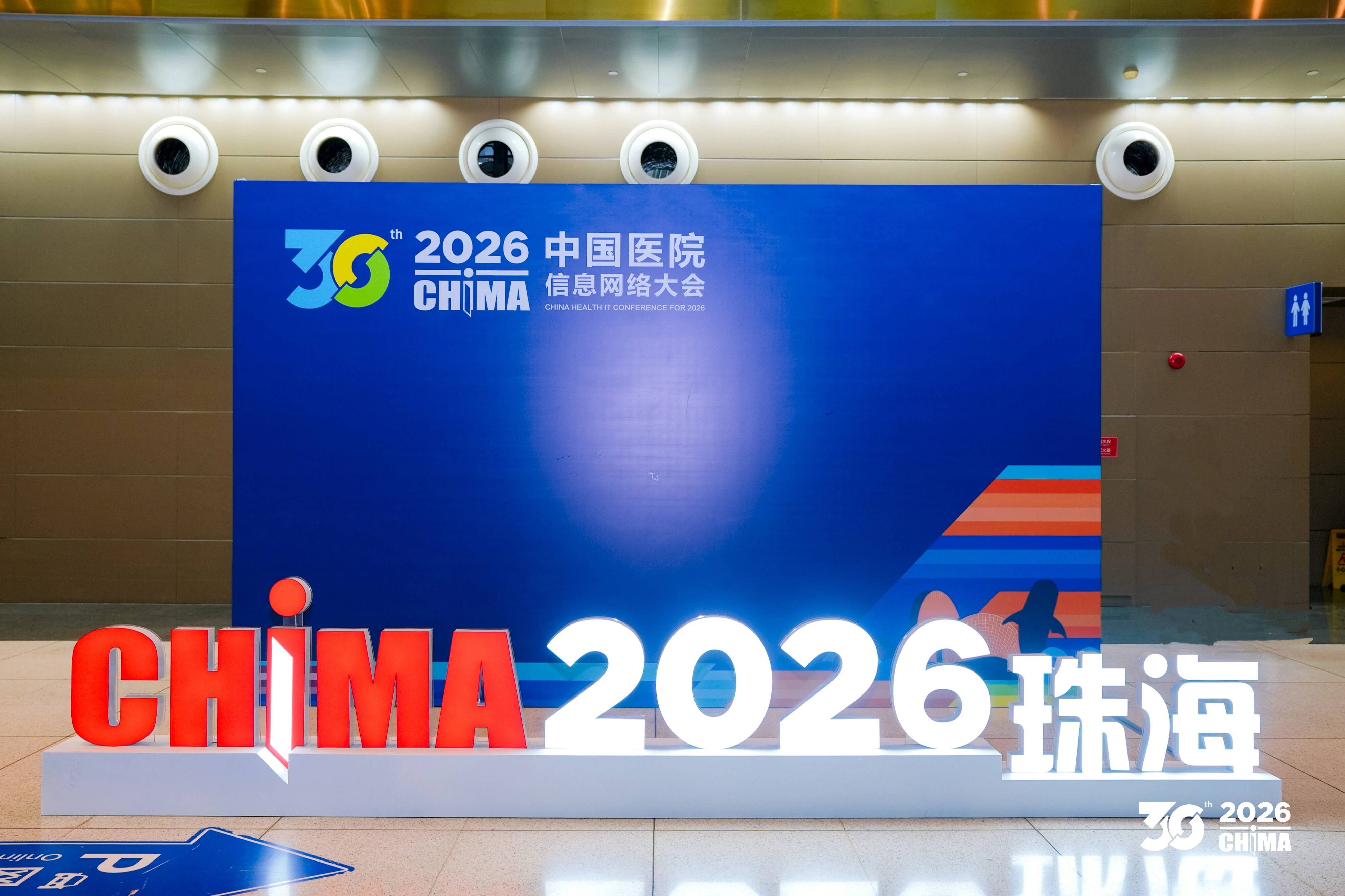 聚焦CHIMA 2026：信通网易AI智能体及数智产品引发热烈反响